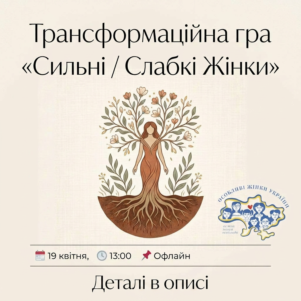 Mix_Коріння_+_логотип_на_білому_полі_1