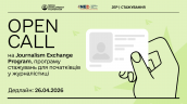 Open Call (1920х1080)