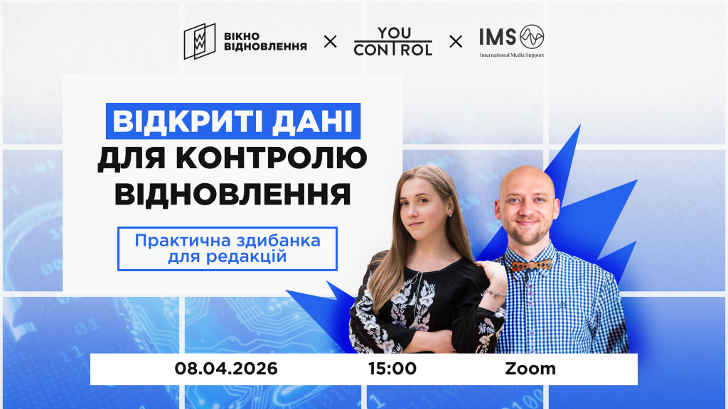 Обкладинка «Вікна Відновлення»