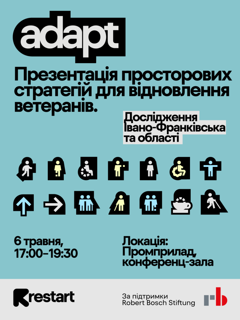adapt_event_пост-запрошення
