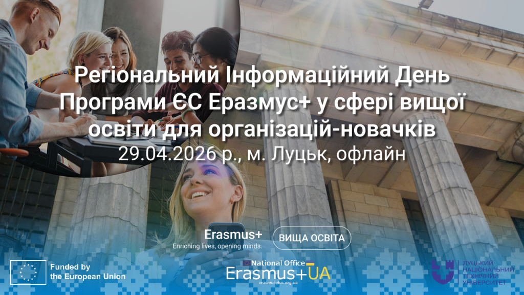 infoday_HE_29.04.26