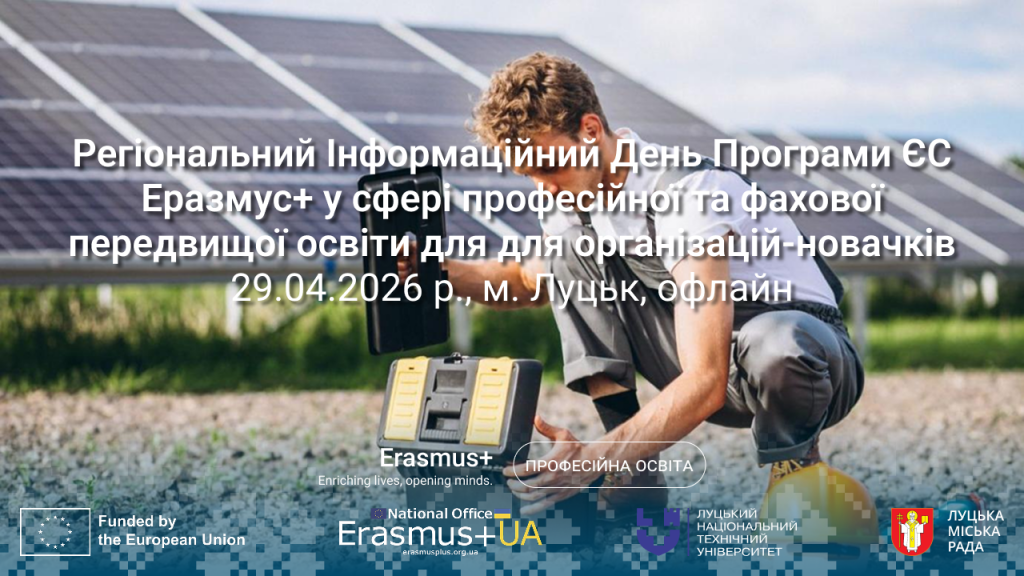 infoday_VET_29.04.26