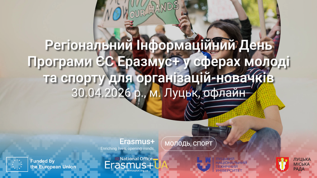 infoday__YS30.04.26