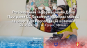 infoday__YS30.04.26