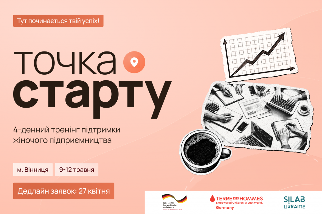 website-точка старту_Вінниця (2)