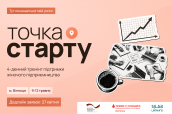 website-точка старту_Вінниця (2)
