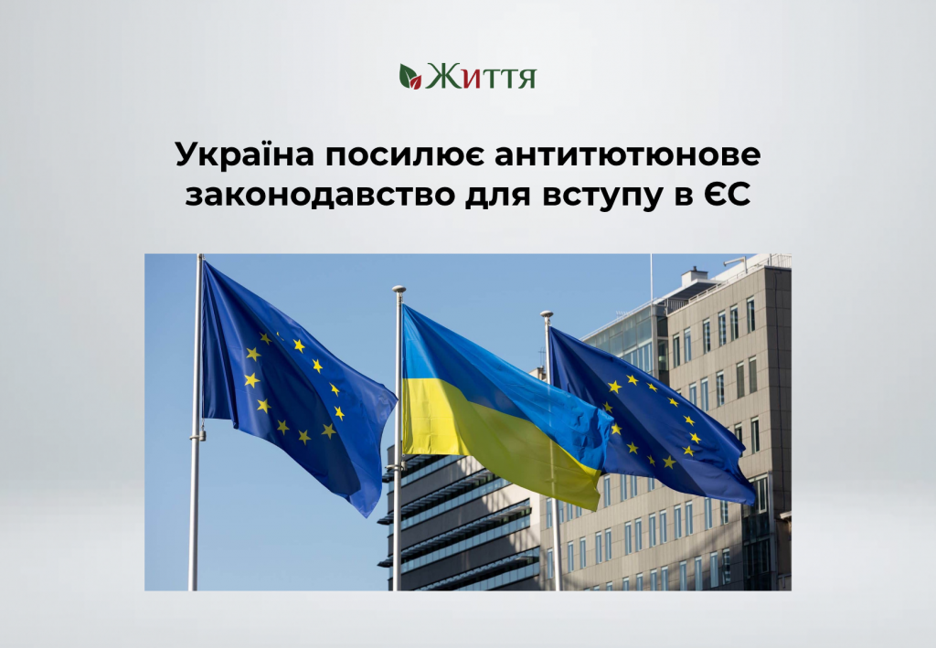 ЄС Україна