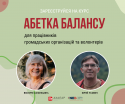 Абетка, консультації, копія (2)