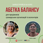 Абетка, консультації, копія (2)