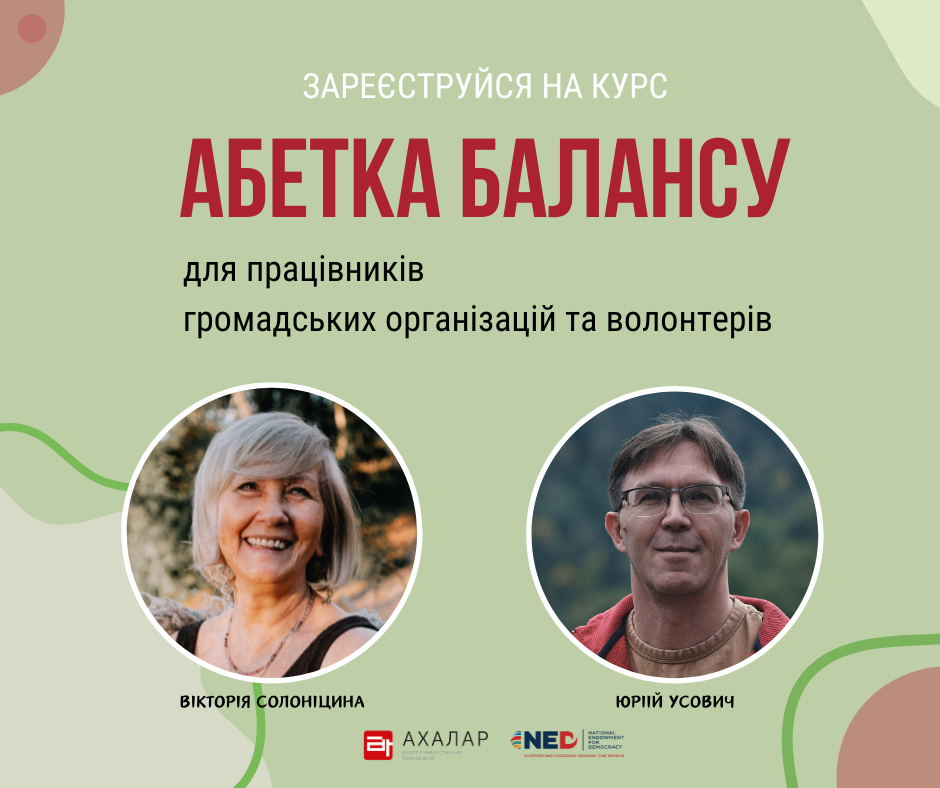 Абетка, консультації, копія (2)