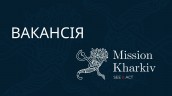 Вакансія