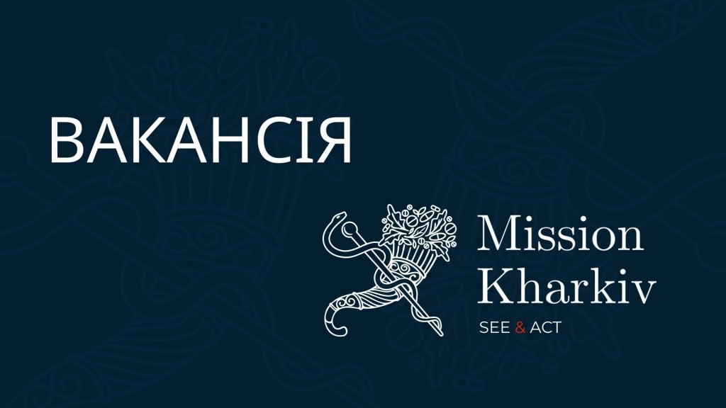 Вакансія