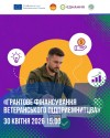 Воркшоп