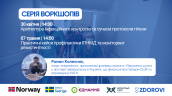 Візуали (1)
