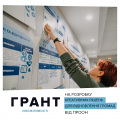 Грант_картинка_шаблон1