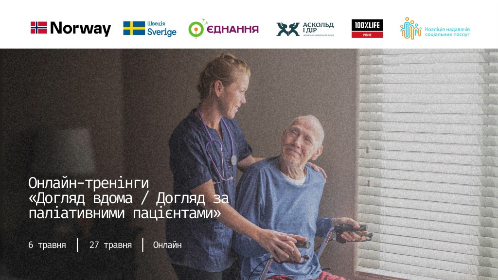 Громадський простір