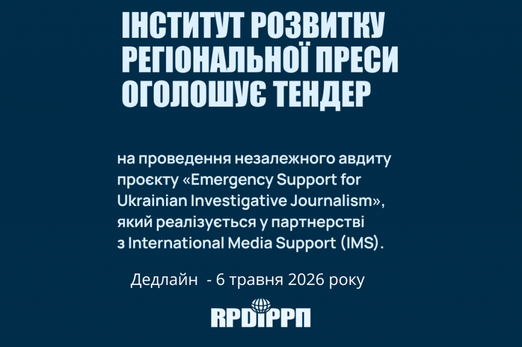 Дедлайн - 6 травня 2026 року