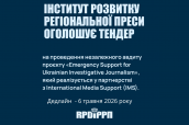 Дедлайн - 6 травня 2026 року