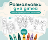 Допис у Facebook