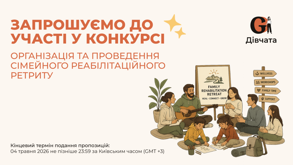 Запрошення до конкурсу (Закупівлі), копия (1)