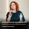 Заріна 1 гром
