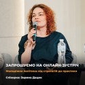 Заріна 1 гром