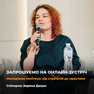Заріна 1 гром