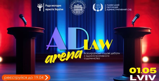 Захід Львів 01.05.2026
