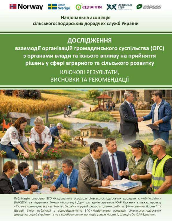 Звіт Фото обкладинки