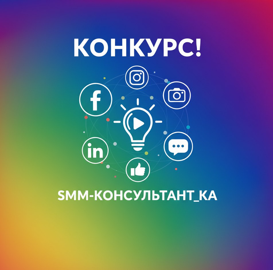 Зображення Консультант з СММ