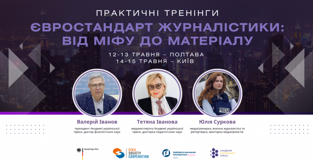 Зображення_Євростандарт_Полтава_Київ_2026