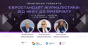 Зображення_Євростандарт_Полтава_Київ_2026