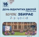 КРОК 16.05.2026
