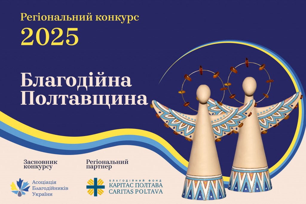Полтавщина