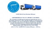 Презентація 2026-223