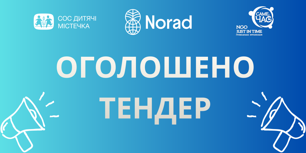 ТЕНДЕР нова