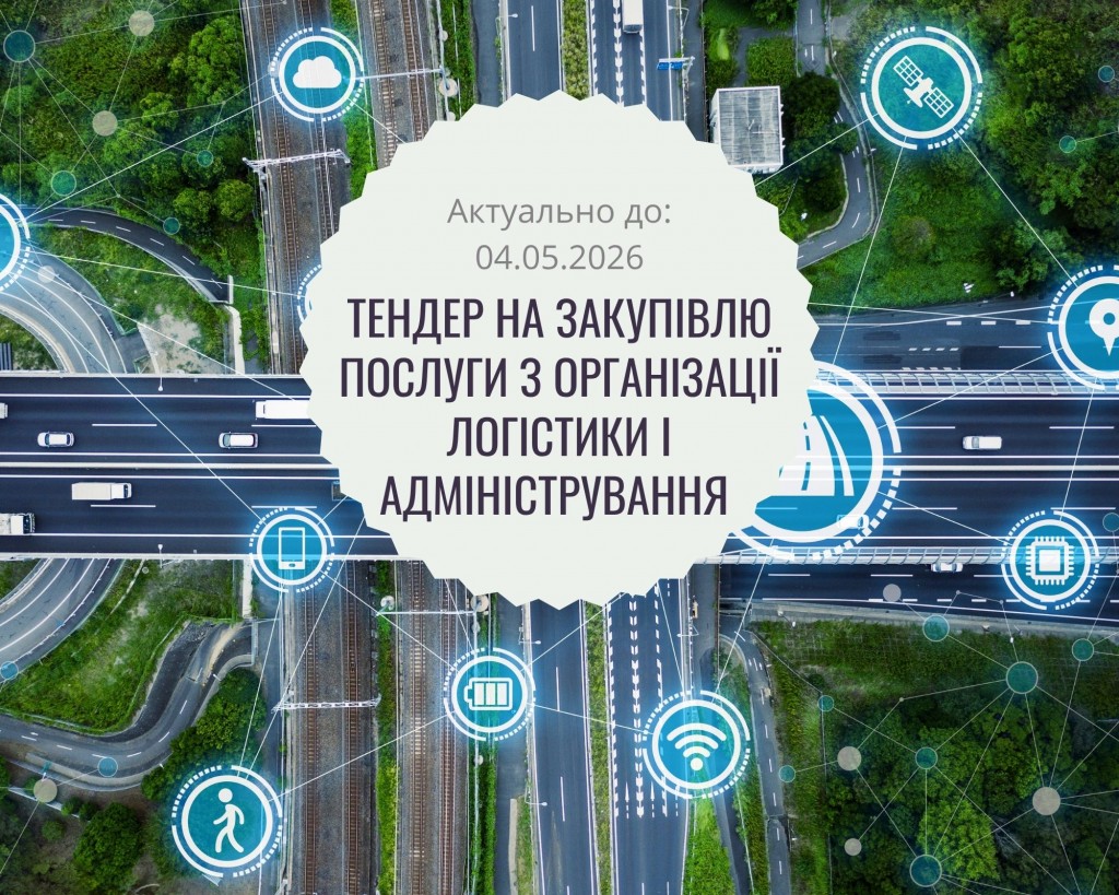Тендер