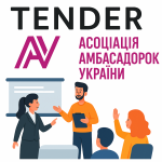 Тренінг