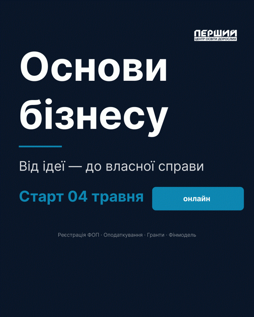 ЦОД · Бізнес · Анонс_04.05