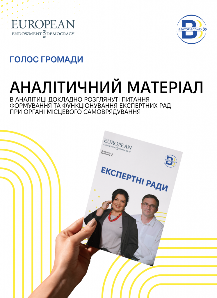 аналітика