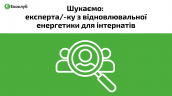 вакансія 1