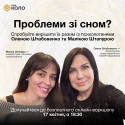 вш_сон_2