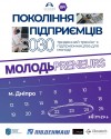запрошення 1