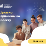 зовнішнього-ї консультанта-ки з посилення спроможності спільнот та громад, копия