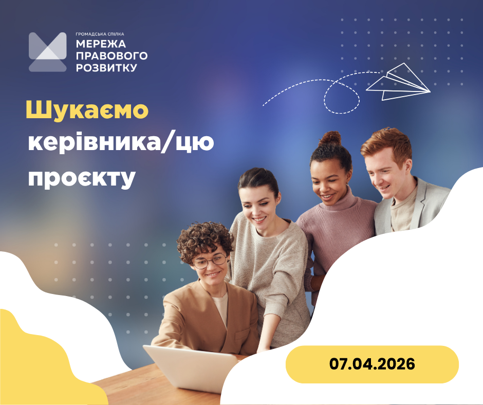 зовнішнього-ї консультанта-ки з посилення спроможності спільнот та громад, копия