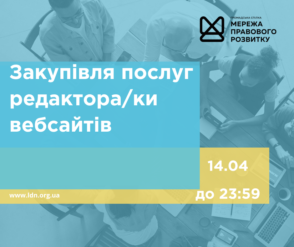 зовнішнього-ї консультанта-ки з посилення спроможності спільнот та громад, копия