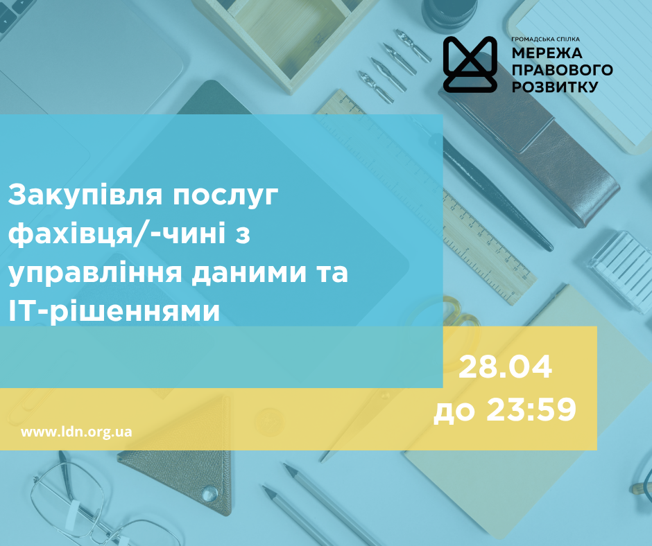 зовнішнього-ї консультанта-ки з посилення спроможності спільнот та громад, копия