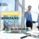 зовнішнього-ї консультанта-ки з посилення спроможності спільнот та громад, копия