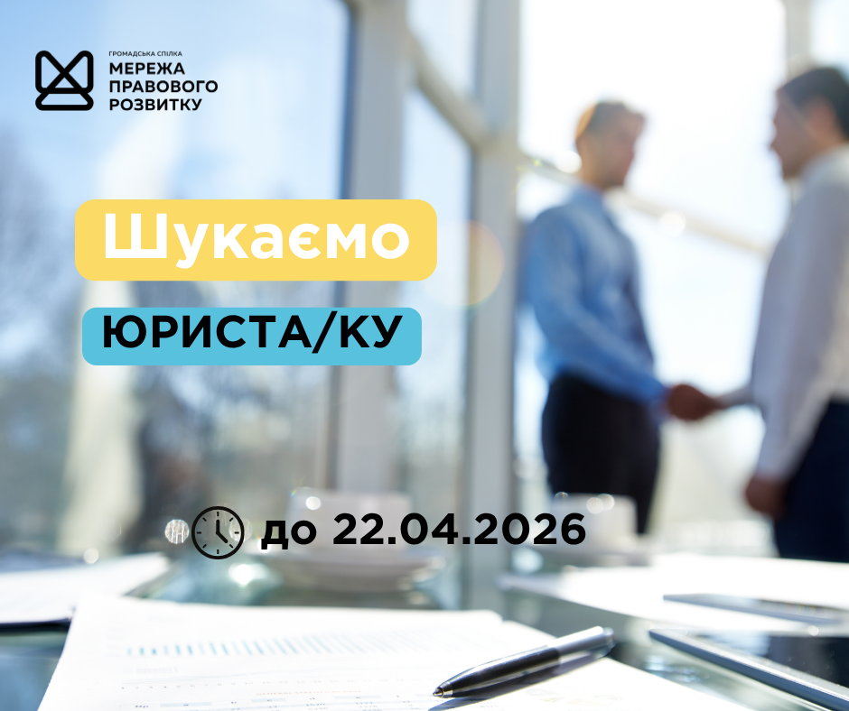 зовнішнього-ї консультанта-ки з посилення спроможності спільнот та громад, копия