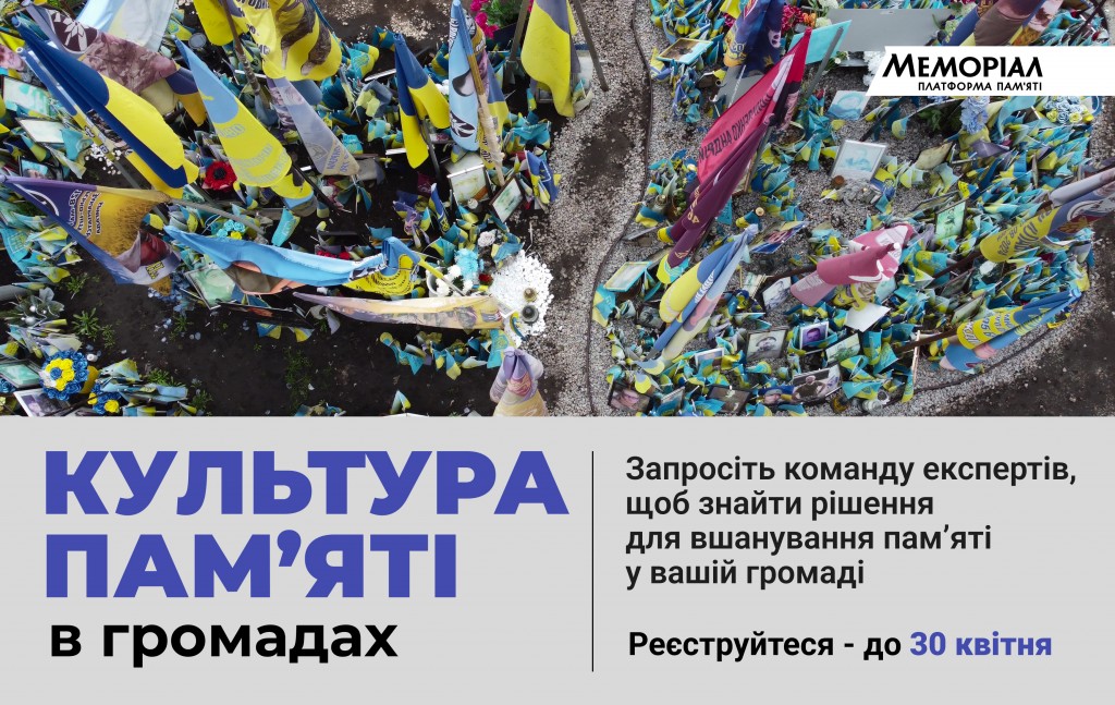 культура пам'яті
